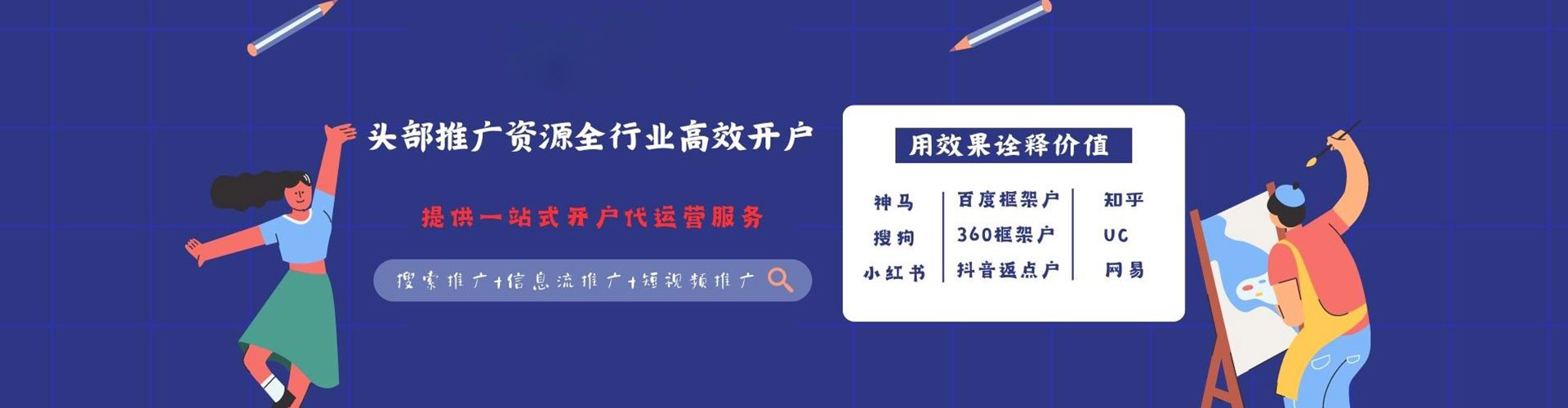 白水百度推广平台